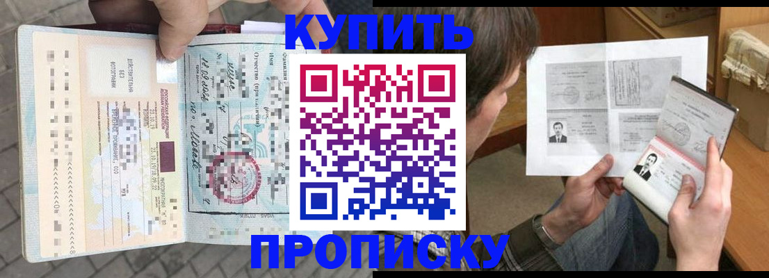 временная регистрация 2025 в Лихославле