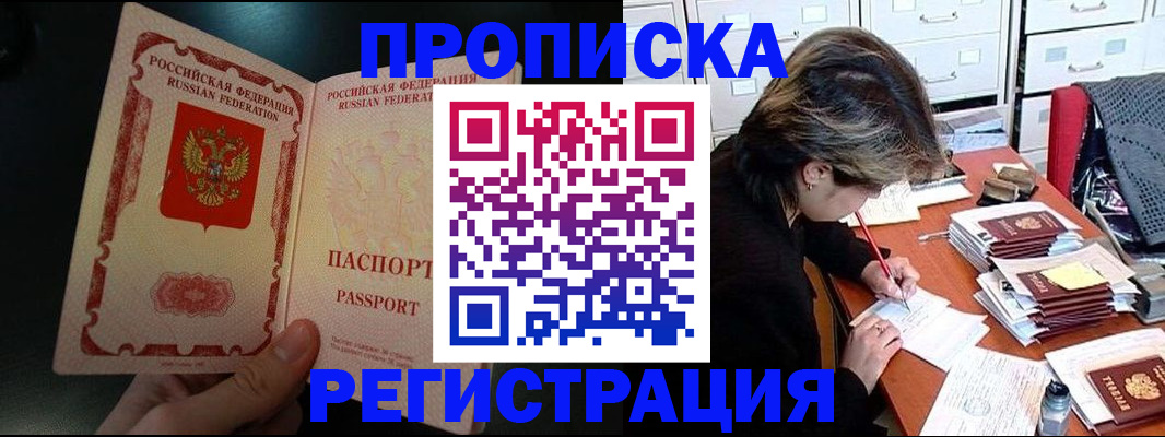 прописка регистрация в Лихославле