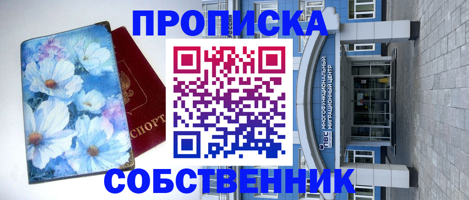 прописка 2025 в Лихославле