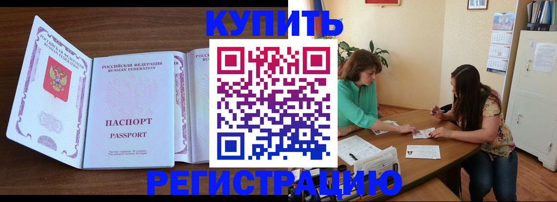 прописка иностранных граждан в Лихославле