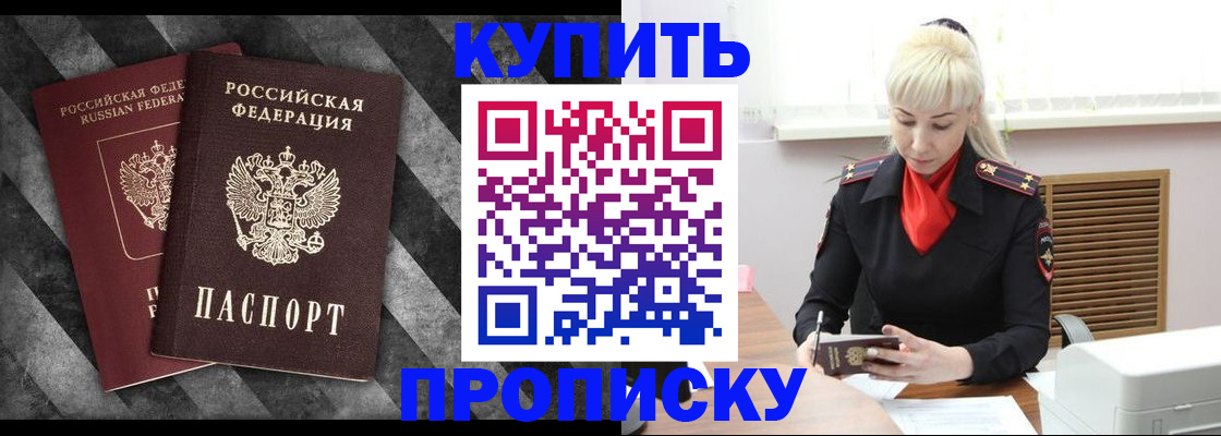 где прописаться в Лихославле