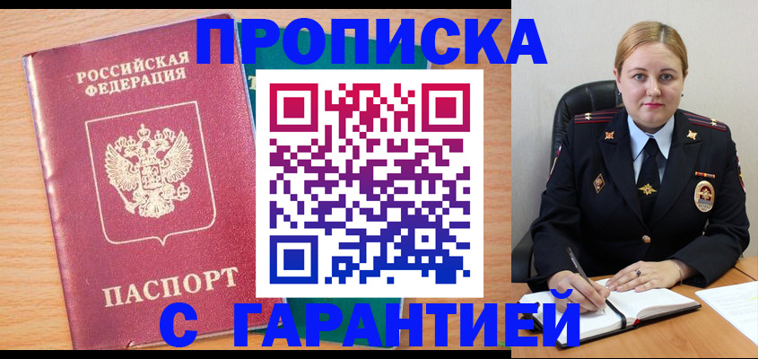 прописка иностранных граждан в Лихославле