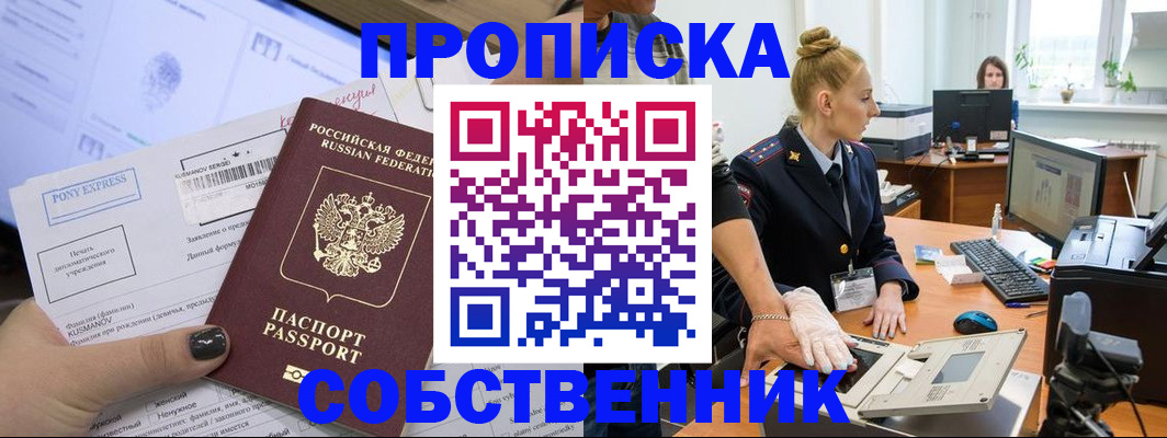 временная регистрация гарантия в Лихославле