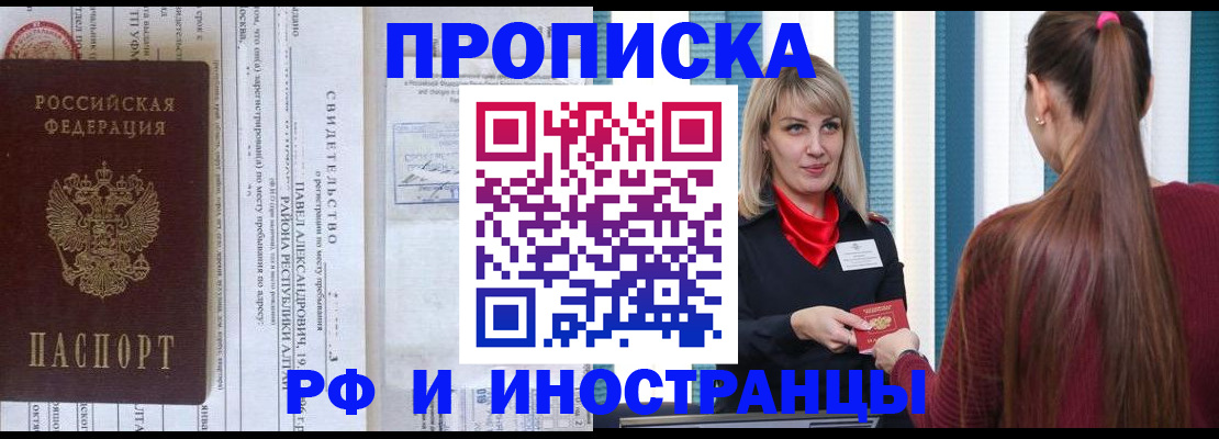 прописка гарантия в Лихославле